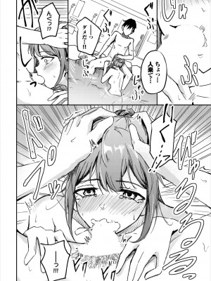 COMIC BAVEL 2023年3月号 [DL版]_526