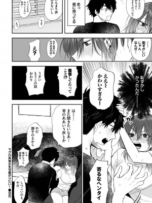 COMIC BAVEL 2023年3月号 [DL版]_366