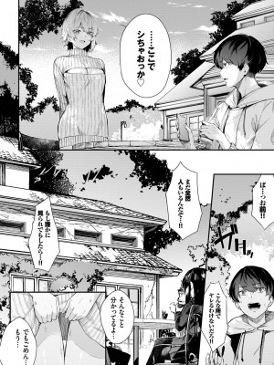 COMIC BAVEL 2023年3月号 [DL版]_284