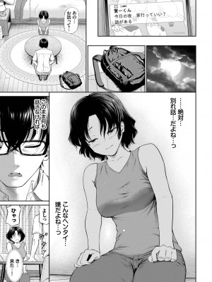 COMIC BAVEL 2023年3月号 [DL版]_175