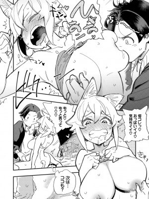 COMIC BAVEL 2023年3月号 [DL版]_445