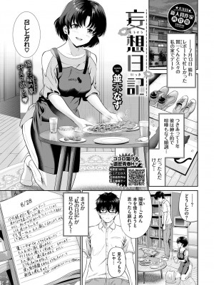 COMIC BAVEL 2023年3月号 [DL版]_173