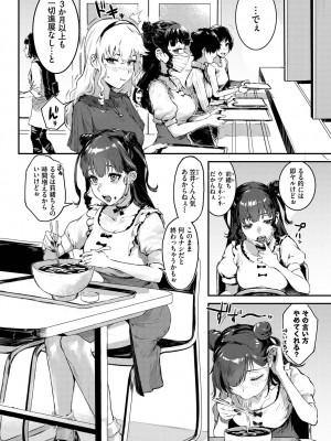 COMIC BAVEL 2023年3月号 [DL版]_022