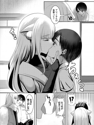 COMIC BAVEL 2023年3月号 [DL版]_544