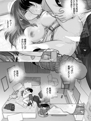 COMIC BAVEL 2023年3月号 [DL版]_339