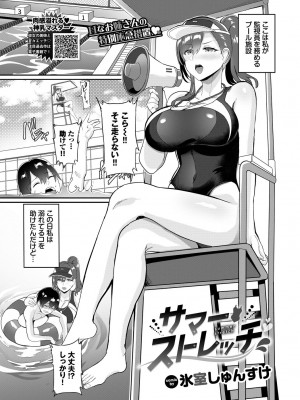 COMIC BAVEL 2023年3月号 [DL版]_407