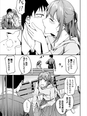 COMIC BAVEL 2023年3月号 [DL版]_521