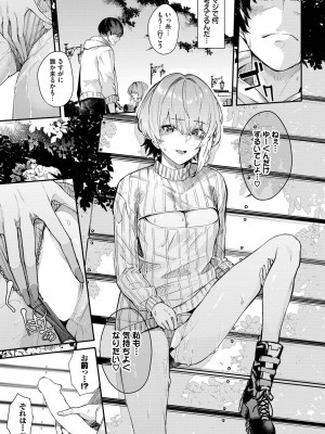 COMIC BAVEL 2023年3月号 [DL版]_289
