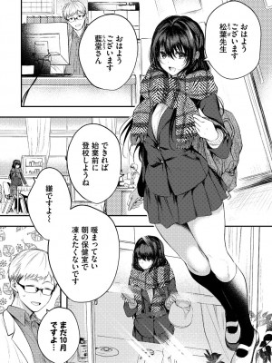 COMIC BAVEL 2023年3月号 [DL版]_070