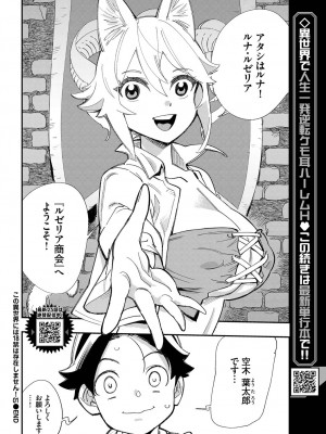 COMIC BAVEL 2023年3月号 [DL版]_456