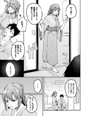 COMIC BAVEL 2023年3月号 [DL版]_529