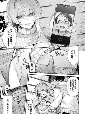 COMIC BAVEL 2023年3月号 [DL版]_295