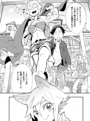 COMIC BAVEL 2023年3月号 [DL版]_455