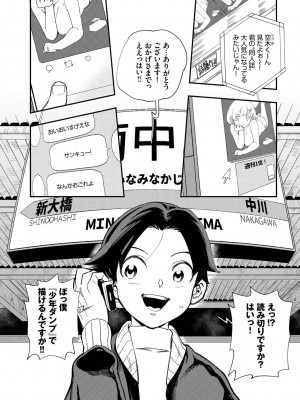 COMIC BAVEL 2023年3月号 [DL版]_431