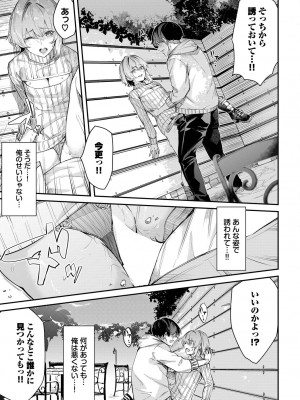COMIC BAVEL 2023年3月号 [DL版]_293