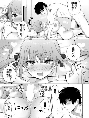 COMIC BAVEL 2023年3月号 [DL版]_399