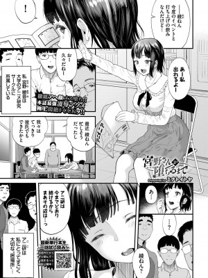 COMIC BAVEL 2023年3月号 [DL版]_195