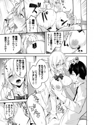 COMIC BAVEL 2023年3月号 [DL版]_271