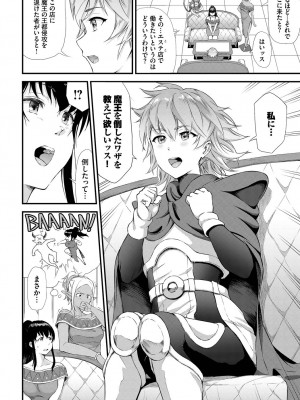 COMIC BAVEL 2023年3月号 [DL版]_300