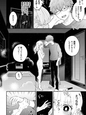 COMIC BAVEL 2023年3月号 [DL版]_050