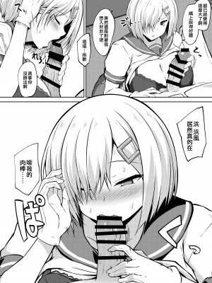 [しろたると (紙場こたる、白崎カル)] 浜風ちゃんといっぱい挟んでパイズリエッチ!! (艦隊これくしょん -艦これ-) [吸住没碎个人汉化] [DL版]_08