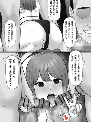 [坦々MEN] 夫が海外出張中の人妻_03