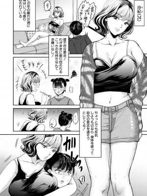 コミックミルフ 2023年2月号 Vol.70 [DL版]_256