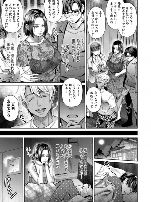 コミックミルフ 2023年2月号 Vol.70 [DL版]_107