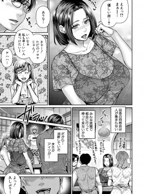 コミックミルフ 2023年2月号 Vol.70 [DL版]_103