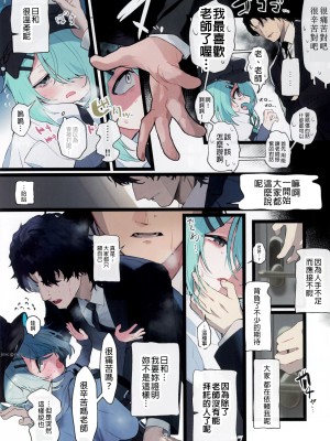 (C101) [HarmoNeaR (八重葎)] 日和、掻き伏し (ブルーアーカイブ) [中国翻訳]_05