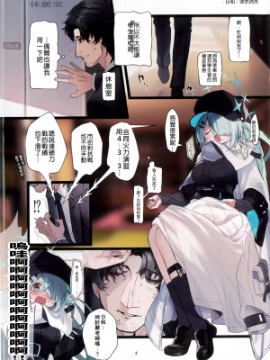 (C101) [HarmoNeaR (八重葎)] 日和、掻き伏し (ブルーアーカイブ) [中国翻訳]_04