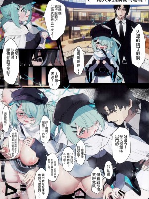 (C101) [HarmoNeaR (八重葎)] 日和、掻き伏し (ブルーアーカイブ) [中国翻訳]_12