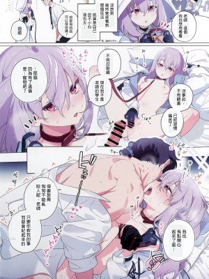 (C101) [HarmoNeaR (八重葎)] 日和、掻き伏し (ブルーアーカイブ) [中国翻訳]_22