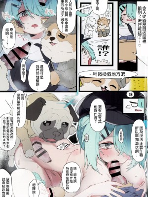 (C101) [HarmoNeaR (八重葎)] 日和、掻き伏し (ブルーアーカイブ) [中国翻訳]_15