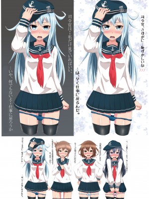 [ぶるぱら魂 (ぶるすた)] ぶるすた 1 (艦隊これくしょん -艦これ-) [DL版]_21