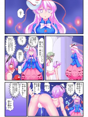 [雨樋座 (Moiky)] セックスしないと出られない地霊殿 (東方Project)_14