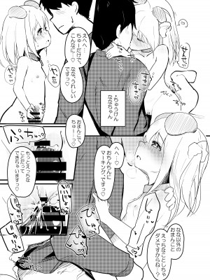 [ようどうさくせん！ (ぜつえん)] うちのこらくがき本@C101 [DL版]_2