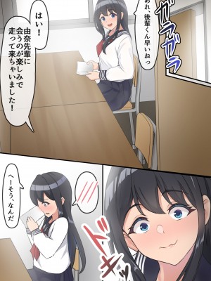 [だる猫飯店] 僕は、先輩がイキまくる姿を見続けるしかなかった。_019