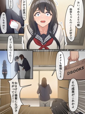 [だる猫飯店] 僕は、先輩がイキまくる姿を見続けるしかなかった。_027