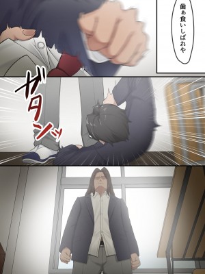 [だる猫飯店] 僕は、先輩がイキまくる姿を見続けるしかなかった。_068