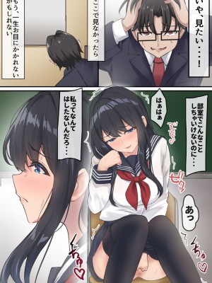 [だる猫飯店] 僕は、先輩がイキまくる姿を見続けるしかなかった。_006