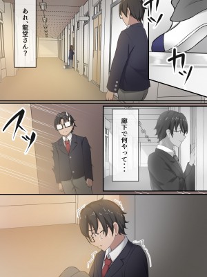 [だる猫飯店] 僕は、先輩がイキまくる姿を見続けるしかなかった。_023