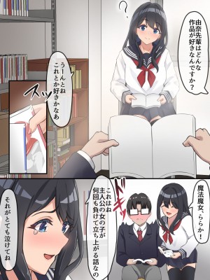 [だる猫飯店] 僕は、先輩がイキまくる姿を見続けるしかなかった。_013