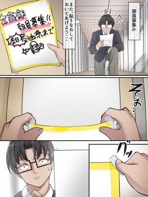 [だる猫飯店] 僕は、先輩がイキまくる姿を見続けるしかなかった。_004