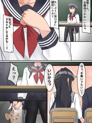 [だる猫飯店] 僕は、先輩がイキまくる姿を見続けるしかなかった。_021