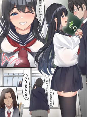 [だる猫飯店] 僕は、先輩がイキまくる姿を見続けるしかなかった。_012