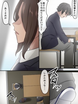 [だる猫飯店] 僕は、先輩がイキまくる姿を見続けるしかなかった。_066