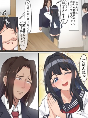 [だる猫飯店] 僕は、先輩がイキまくる姿を見続けるしかなかった。_017