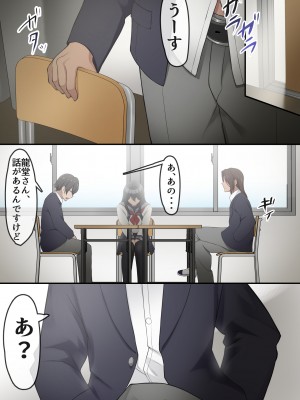 [だる猫飯店] 僕は、先輩がイキまくる姿を見続けるしかなかった。_065