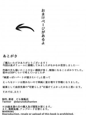 [だる猫飯店] 僕は、先輩がイキまくる姿を見続けるしかなかった。_090